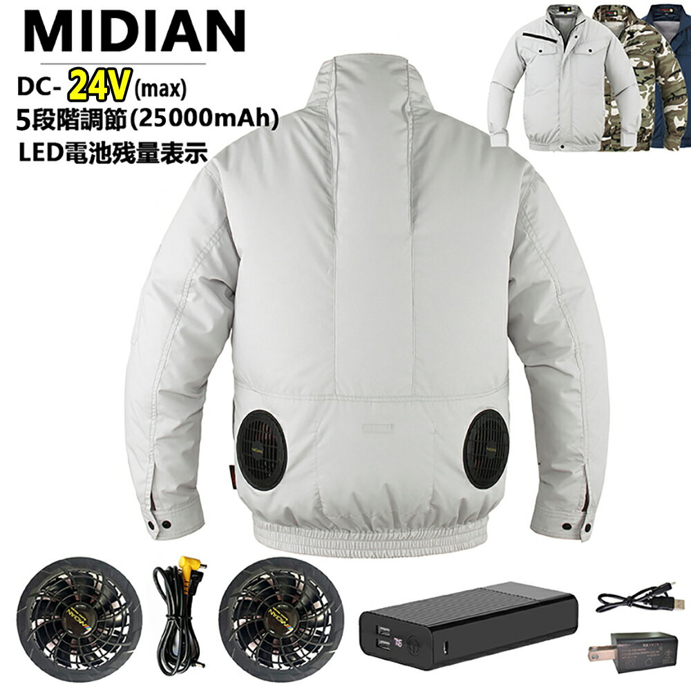 MIDIAN 空調服 17V ファン付き作業服 フルセット 空調ジャケット 電動ファン付きウエア バッテリー付 ベスト ハーネス 最大28時間稼動 ワークマン 熱中症対策 扇風機