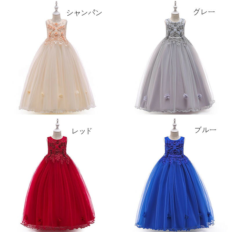 子供ドレス ロングドレス 女の子 ジュニア ピアノ発表会 演奏会 正式入学式 ウェディングドレス【120/130/140/150/160/170】 2