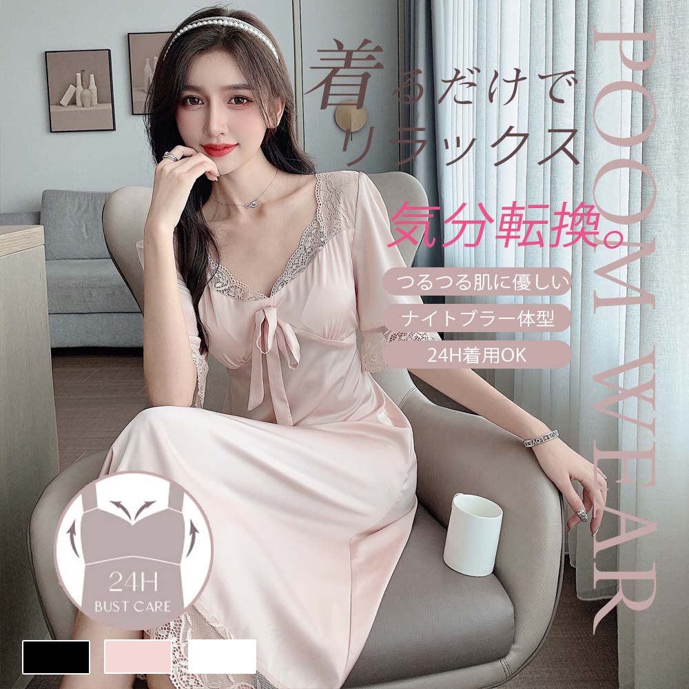 【フレアスリーブ★半袖】ふんわりで胸元にボリューム!! ツルツル 素肌 美髪 育乳ナイトブラ ワンピース ルームウェア レディース 夏 パジャマ カップ付き 半...