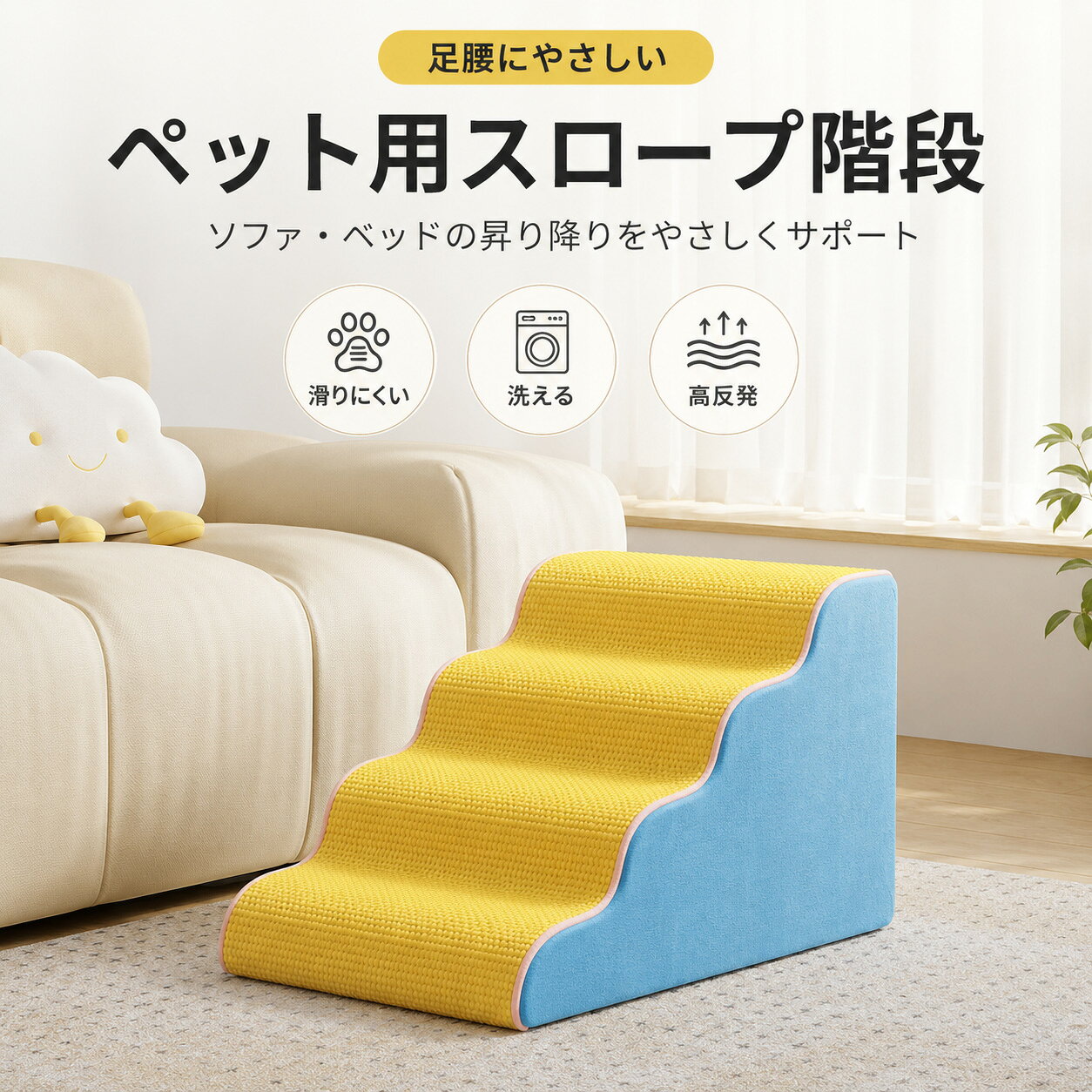 ドッグステップ 犬 階段 ペットステップ 犬用階段 ペット用階段 ペットスロープ 3...