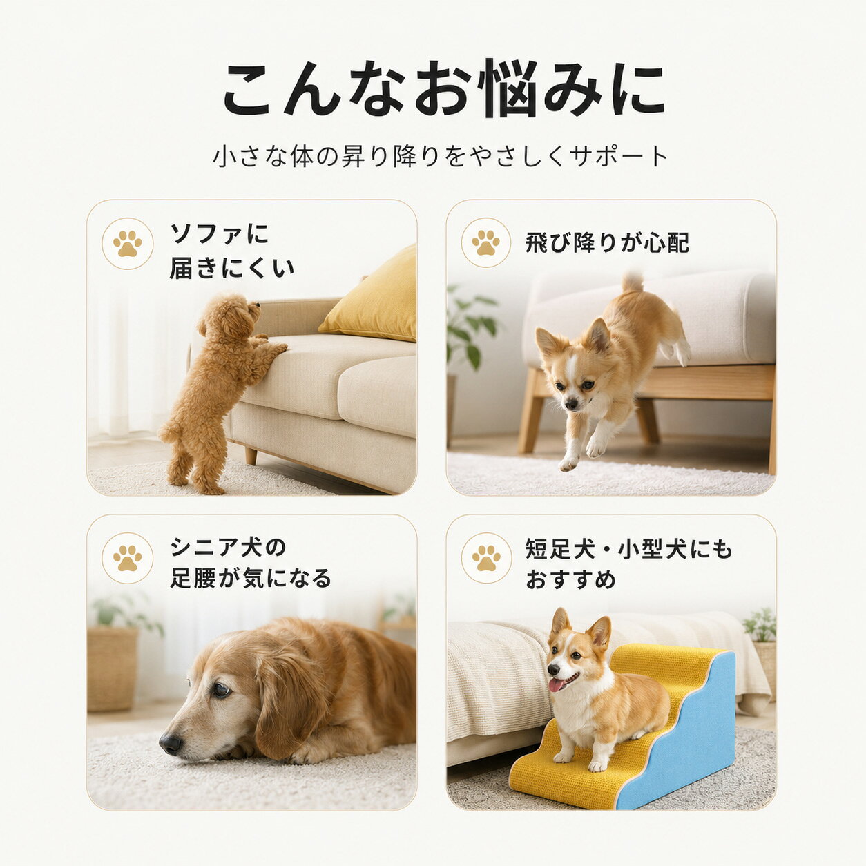 ドッグステップ 犬 階段 ペットステップ 犬用階段 ペット用階段 ペットスロープ 3...