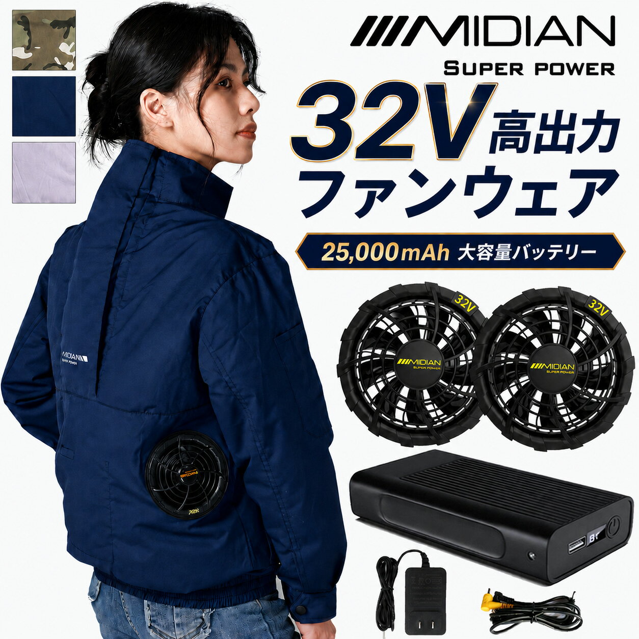 楽天市場】空調服 midianの通販