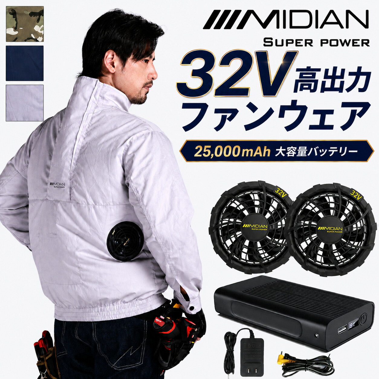 MIDIAN 空調作業服 首元まで涼しい フルセット ファン付き作業服 電動ファン付き 男女兼用 熱中症対策 作業着空調ウエア ジャケット 最大28時間稼動 熱中症対策 現場工事 釣り 男女通用 工場 農作業 運送 建築 出前 配達