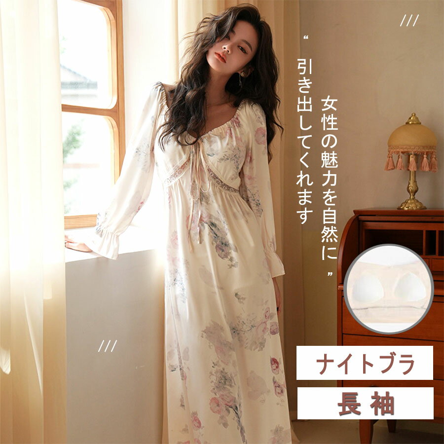 楽天市場】ナイトブラ ワコール(ワンピース|レディース 楽天市場】ナイトブラ ワコール(ワンピース|レディース