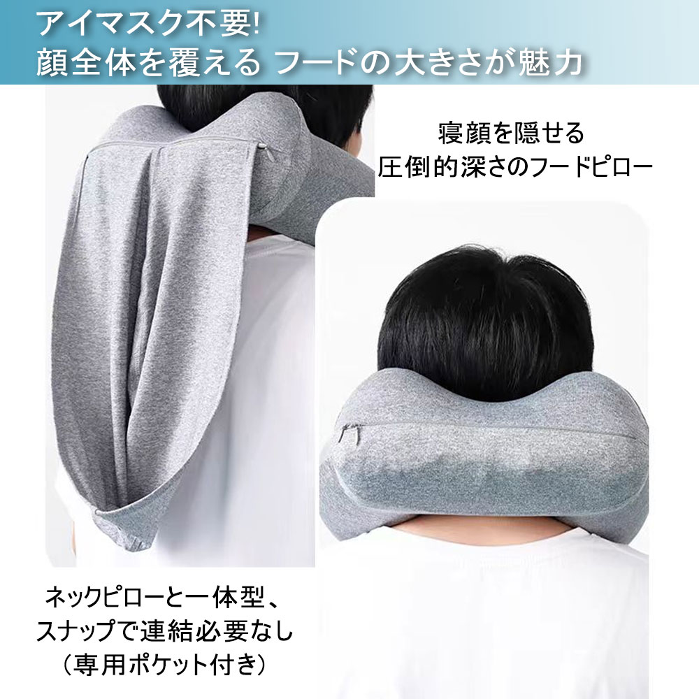 ネックピロー フード 首枕 飛行機 車 旅行 トラベルグッズ 携帯枕 旅行グッズ 車用品 便利グッズ 車 グッズ 快眠 仮眠 枕 肩こり 在宅 休憩 トラベルピロー 洗える テレワーク 人気 旅行 おすすめ プレゼント クリスマス　 空気 ポンプ式 手動 ストレートネック happinessfield-10000543 幸田商事 サンプル画像2