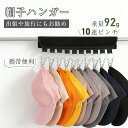\全品50%OFFクーポン30日まで/10連 帽子ハンガー GPT 洗濯 ピンチハンガー 折りたたみ 洗濯ハンガー ステンレス 10ピンチ メッシュ 帽子掛け ハンガー 吊り下げ 携帯 旅行 トラベル 小物用 携帯ハンガー 洗濯バサミ 折り畳み 帽子収納