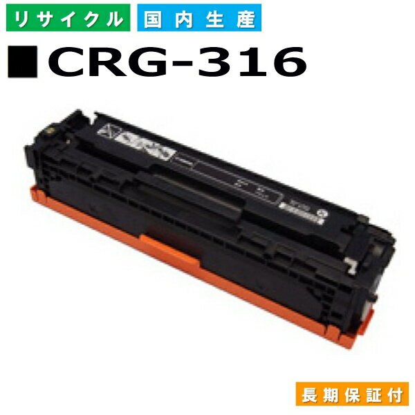 カートリッジ型番 CRG-316 ブラック 対応機種 LBP5050 / LBP5050N 印字枚数 約2,300枚 (A4判5％標準原稿) 備考