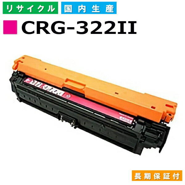 Lm Canon gi[J[gbW322II }[^ (CRG-322II MAG) Satera LBP9100C LBP9100CS LBP9200C LBP9500C LBP9510C LBP9600C LBP9650Ci YTCNgi[ 2649B001 yi Đgi[z