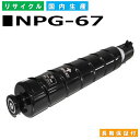 Lm Canon gi[J[gbW NPG-67 ubN (NPG67 BLK) imageRUNNER iR C3020F iR-ADV C3320F iR-ADV C3330 iR-ADV C3520F iR-ADV C3530 YTCNgi[ 8524B001 yi Đgi[z