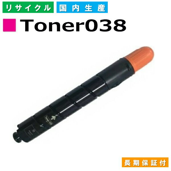 Lm Canon gi[J[gbW038 }[^ (Toner038 MAG) LBP9900Ci LBP9950Ci YTCNgi[ 9428B001 yi Đgi[z