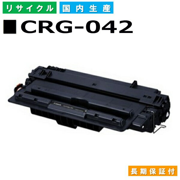 SDȥʡ ŷԾŹ㤨֥Υ Canon ȥʡȥå042 (CRG-042 BLK LBP443i LBP442 LBP441 LBP441e 񻺥ꥵȥʡ 0466C001 ڽ ȥʡۡפβǤʤ5,990ߤˤʤޤ