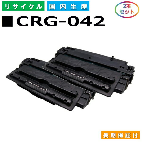 SDȥʡ ŷԾŹ㤨֥Υ Canon ȥʡȥå042 (CRG042 BLK LBP443i LBP442 LBP441 LBP441e 񻺥ꥵȥʡ 0466C001 2ܥå CRG-042 ڽ ȥʡۡפβǤʤ11,970ߤˤʤޤ