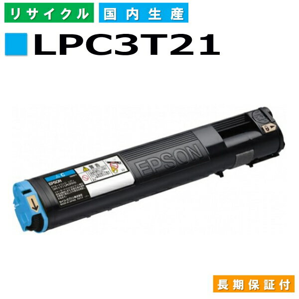 Gv\ LPC3T21 VA (LPC3T21C) gi[J[gbW EPSON LP-M5300 LP-M5300AZ LP-M5300FZ LP-M5300Z LP-S5300 LP-S5300C2 LP-S5300C3 LP-S5300R YTCNgi[ yi Đgi[z