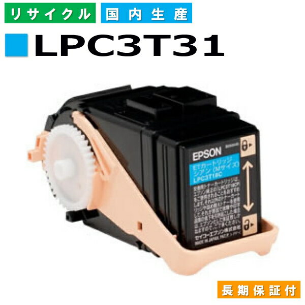 ץ LPC3T31  (LPC3T31C) ȥʡȥå EPSON LP-M8040 LP-8040A LP-8040F LP-8040PS LP-804AC5 LP-804FC5 񻺥ꥵȥʡ ڽ ȥʡ