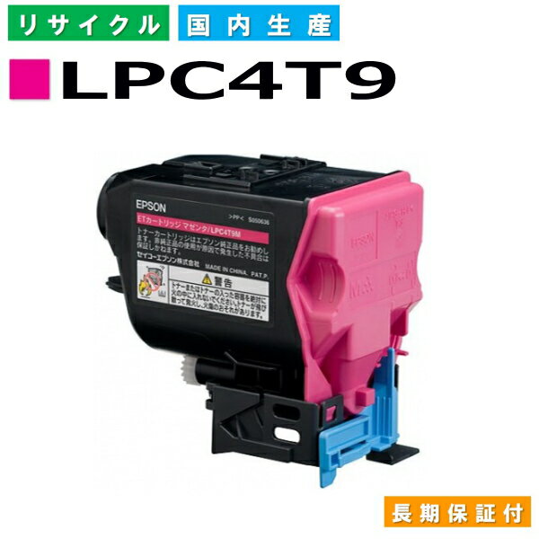 ץ LPC4T9 ޥ (LPC4T9M) ȥʡȥå EPSON LP-M720F LP-M720FC2 LP-M720FC9 LP-S820 LP-S820C2 LP-S820C9 񻺥ꥵȥʡ ڽ ȥʡ