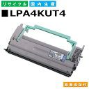 エプソン LPA4KUT4 感光体ユニット ドラム EPSON LP-1400 LP-2500 LP-S100 国産リサイクルドラム 【純正品 再生トナー】