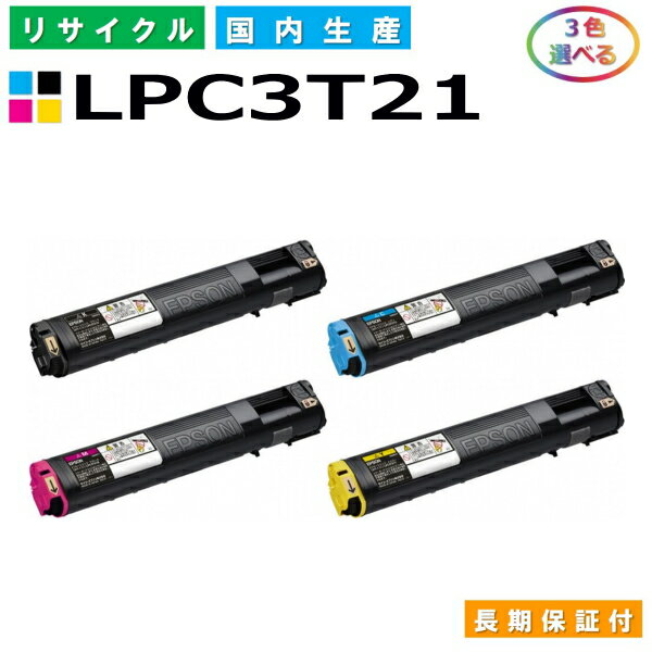 Gv\ LPC3T21 gi[J[gbW EPSON LP-M5300 LP-M5300AZ LP-M5300FZ LP-M5300Z LP-S5300 LP-S5300C2 LP-S5300C3 LP-S5300R eF Iׂ3{Zbg YTCNgi[ yi Đgi[z