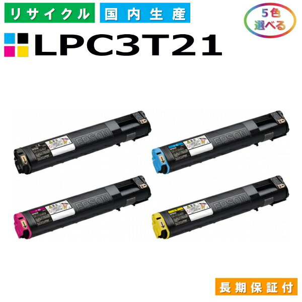 Gv\ LPC3T21 gi[J[gbW EPSON LP-M5300 LP-M5300AZ LP-M5300FZ LP-M5300Z LP-S5300 LP-S5300C2 LP-S5300C3 LP-S5300R eF Iׂ5{Zbg YTCNgi[ yi Đgi[z