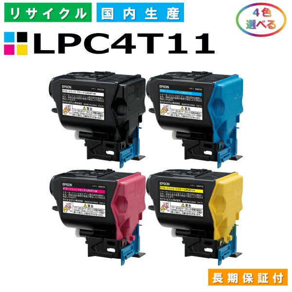 Gv\ LPC4T11 gi[J[gbW EPSON LP-S950 eF Iׂ4{Zbg YTCNgi[ yi Đgi[z