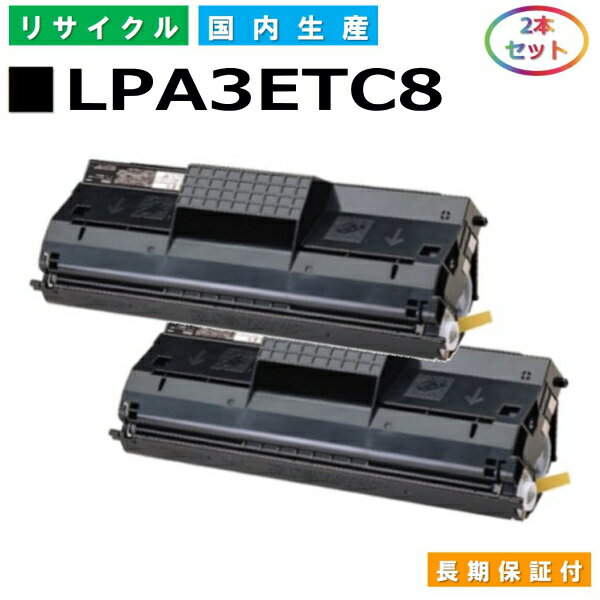 Gv\ LPA3ETC8 gi[J[gbW EPSON LP-8100 LP-8100CS LP-8100R LP-8100CS2 LP-8700 LP-8700PS3 LP-8700R YTCNgi[ 2{Zbg yi Đgi[z