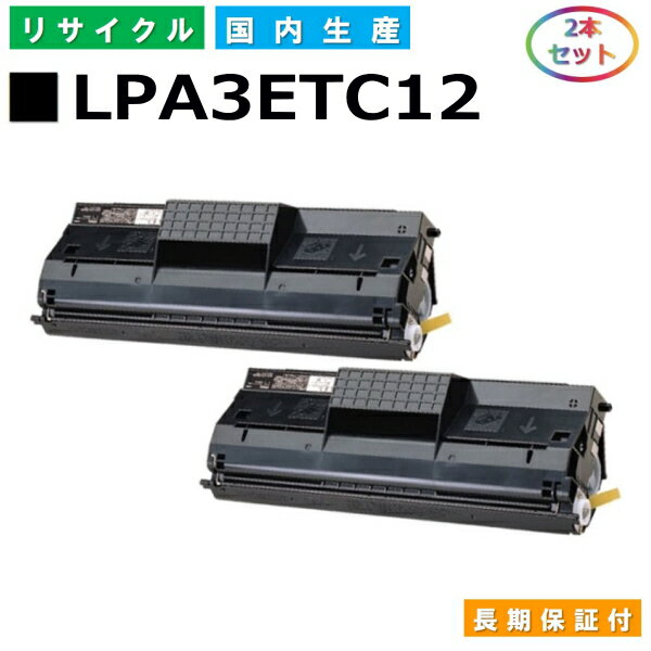 ץ LPA3ETC12 ȥʡȥå EPSON LP-7500 LP-7500CS LP-7500R LP-7700 LP-7700CS LP-7700N LP-7700R LP-8900 LP-8900N LP-8900N2 LP-8900N3 LP-8900R 񻺥ꥵȥʡ 2ܥå ڽ ȥʡ