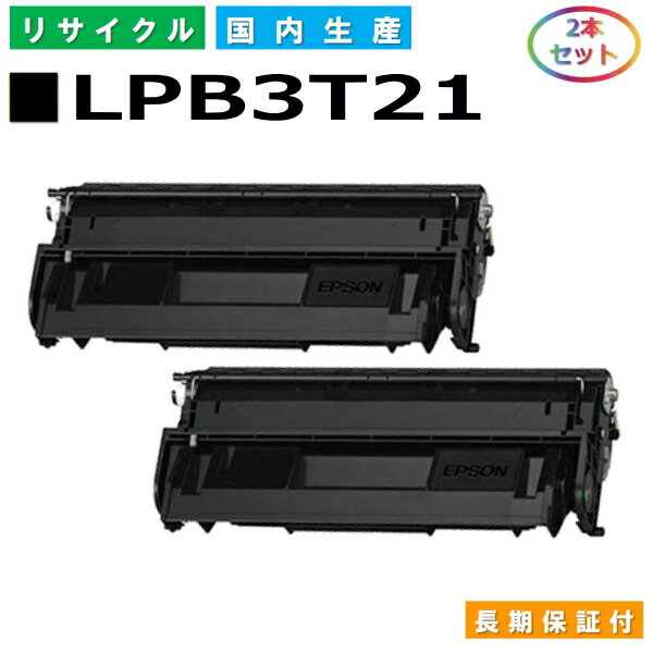 ץ LPB3T21 ȥʡȥå EPSON LP-S2000 LP-S3000 LP-S3000PS LP-S3000R LP-S3000Z 񻺥ꥵȥʡ 2ܥå ڽ ȥʡ