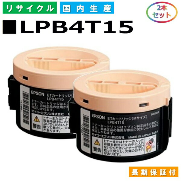 Gv\ LPB4T15 gi[J[gbW EPSON LP-M120 LP-M120C3 LP-M120C9 LP-M120F LP-M120FC3 LP-M120FC9 LP-S120 LP-S120C3 LP-S120C9 YTCNgi[ 2{Zbg yi Đgi[z