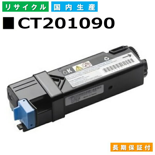 ٻΥե (쥼åб) ȥʡȥå CT201090 ֥å DocuPrint C2110 C1100 񻺥ꥵȥʡ ڽ ȥʡ