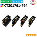 富士ゼロックス CT201761-764 トナーカートリッジ 富士フイルム DocuPrint CP100b CP200w CM200fw CM200b 各色 ...