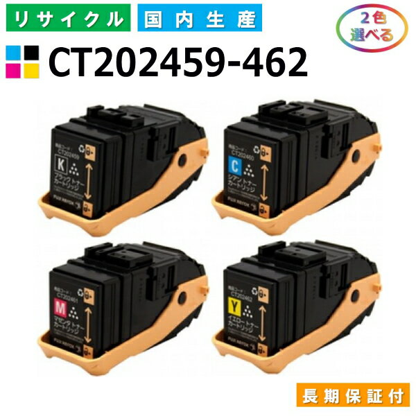 富士ゼロックス CT202459-462 トナーカ