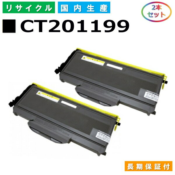 富士ゼロックス CT201199 トナーカー