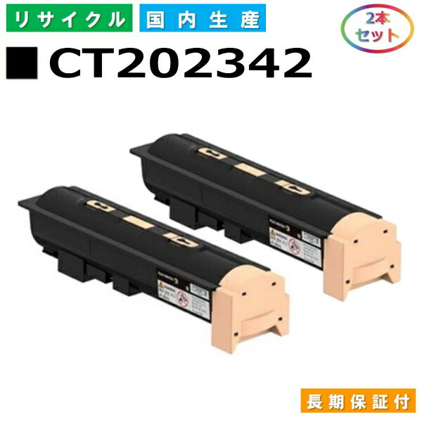 富士ゼロックス CT202342 トナーカー