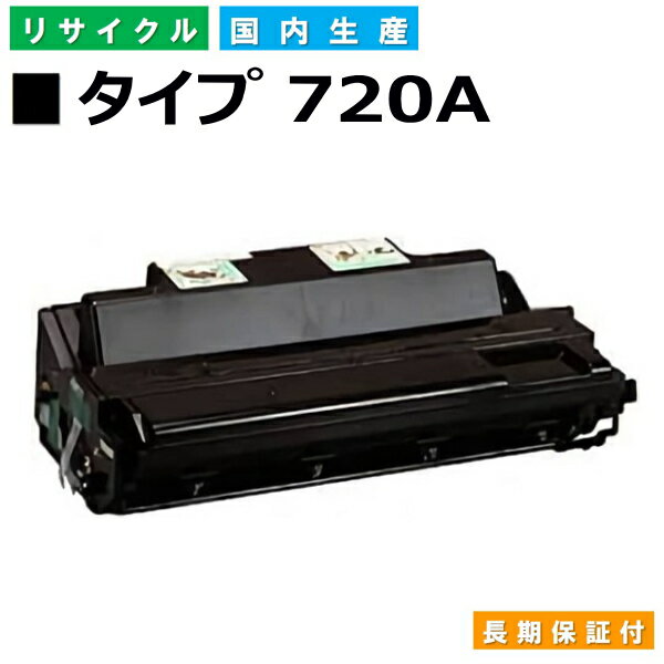 R[ RICOH gi[J[gbW IPSiO gi[ ^Cv720A (IPSiO ^Cv720A BK) YTCNgi[ IPSiO NX620 NX620N NX630 NX630NNX650S NX660S NX720 NX720NNX730N NX750 NX850 NX860e NX760 yi Đgi[z