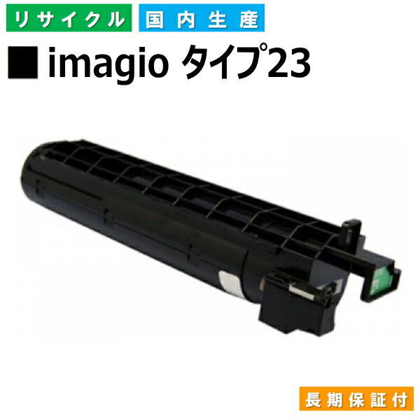 R[ RICOH gi[J[gbW imagio gi[Lbg ^Cv23 (imagio ^Cv23 BK) YTCNgi[ imagio MF1340 yi Đgi[z