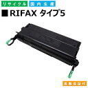 カートリッジ型番 RIFAX トナー タイプ5 対応機種 RIFAX ML4500 / ML4600ML4600S / ML4700ML4700IP-LINK 印字枚数 約3,000枚 (A4判5％標準原稿) 備考