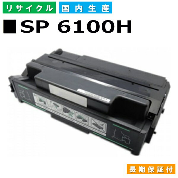 SDȥʡ ŷԾŹ㤨֥ꥳ RICOH ȥʡȥå IPSiO SP ȥʡ 6100H (SP 6100H BK 񻺥ꥵȥʡ IPSiO SP 6100 SP 6110 SP 6120 SP 6210 SP 6220 SP 6310 SP 6320 SP 6330 ڽ ȥʡۡפβǤʤ5,910ߤˤʤޤ