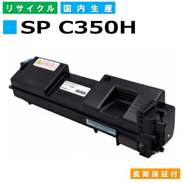 ꥳ RICOH ȥʡȥå SP ȥʡ C350H  (SP C350H C) 񻺥ꥵȥʡ RICOH SP C352 ڽ ȥʡ