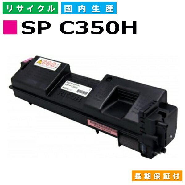 ꥳ RICOH ȥʡȥå SP ȥʡ C350H ޥ (SP C350H M) 񻺥ꥵȥʡ RICOH SP C352 ڽ ȥʡ