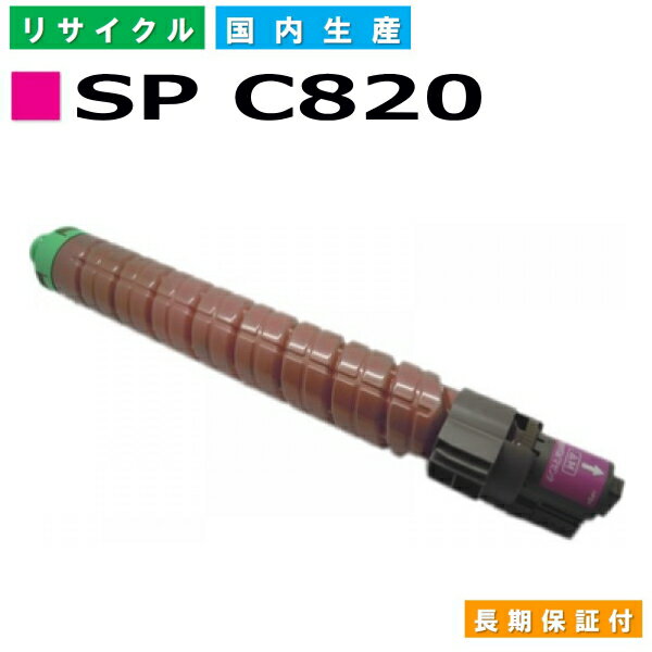 R[ RICOH gi[J[gbW IPSiO SP gi[ C820 }[^ (SP C820 M) YTCNgi[ IPSiO SP C820 SP C821 yi Đgi[z