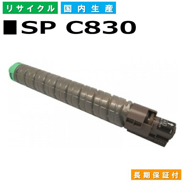 R[ RICOH gi[J[gbW IPSiO SP gi[ C830 ubN (SP C830 BK) YTCNgi[ IPSiO SP C830 SP C831 yi Đgi[z