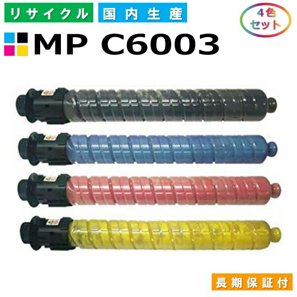 ꥳ MP ȥʡ C6003 (MP C6003) ȥʡȥå RICOH MP C6003 MP C5503 MP C4503  4ܥå 񻺥ꥵȥʡ ڽ ȥʡ
