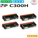リコー トナー P C300H (PC300H) トナーカートリッジ RICOH P C301 P C301SF 全色 4本セット 国産リサイクルトナー 【純正...
