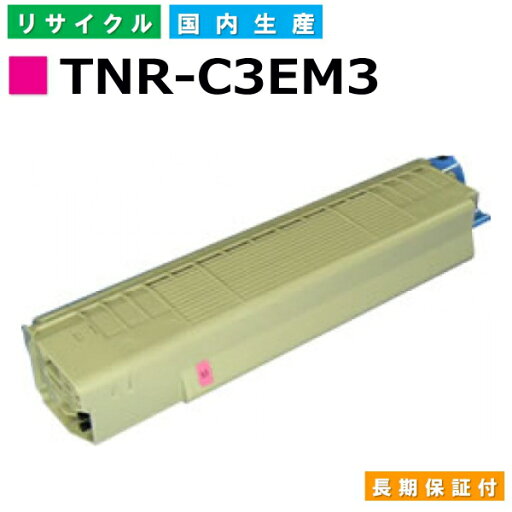 沖データ TNR-C3EM3 マゼンタ トナーカートリッジ OKI C8600dn OKI C8650dn OKI C8800dn 国産リサイクルトナー 【純正品 再生トナー】 沖データ TNR-C3EM3 マゼンタ トナーカートリッジ OKI C8600dn OKI C8650dn OKI C8800dn 国産リサイクルトナー 【純正品 再生トナー】