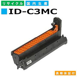 沖データ ID-C3MC シアンドラムカートリッジ OKI COREFIDO2 MC852dn COREFIDO2 MC862dn COREFIDO2 MC862dn-T 国産リサイクルトナー 【純正品 再生トナー】