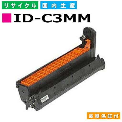 沖データ ID-C3MM マゼンタドラムカートリッジ OKI COREFIDO2 MC852dn COREFIDO2 MC862dn COREFIDO2 MC862dn-T 国産リサイクルトナー 【純正品 再生トナー】 沖データ ID-C3MM マゼンタドラムカートリッジ OKI COREFIDO2 MC852dn COREFIDO2 MC862dn COREFIDO2 MC862dn-T 国産リサイクルトナー 【純正品 再生トナー】