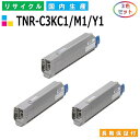 沖データ TNR-C3KC1 / M1 / Y1 トナーカートリッジ OKI COREFIDO C810dn COREFIDO C810dn-T COREFIDO C830dn COREFIDO MC860dn COREFIDO MC860dtn カラー 3色セット 国産リサイクルトナー 