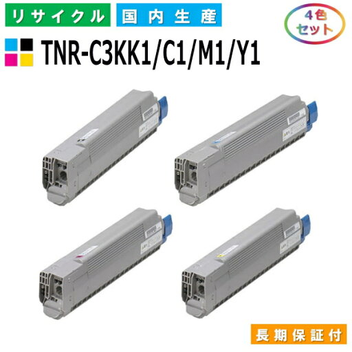沖データ TNR-C3KK1 / C1 / M1 / Y1 トナーカートリッジ OKI COREFIDO C810dn COREFIDO C810dn-T COREFIDO C830dn COREFIDO MC860dn COREFIDO MC860dtn 全色 4本セット 国産リサイクルトナー 【純正品 再生トナー】 沖データ TNR-C3KK1 / C1 / M1 / Y1 トナーカートリッジ OKI COREFIDO C810dn COREFIDO C810dn-T COREFIDO C830dn COREFIDO MC860dn COREFIDO MC860dtn 全色 4本セット 国産リサイクルトナー 【純正品 再生トナー】