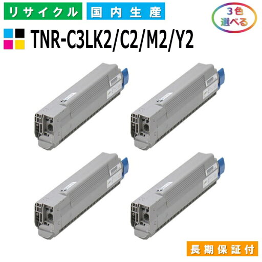 沖データ TNR-C3LK2 / C2 / M2 / Y2 トナーカートリッジ OKI COREFIDO C811dn COREFIDO C811dn-T COREFIDO C841dn COREFIDO MC843dnw COREFIDO MC843dnwv COREFIDO MC863dnw COREFIDO MC883dnwv 選べる3本セット 国産リサイクルトナー 【純正品 再生トナー】 沖データ TNR-C3LK2 / C2 / M2 / Y2 トナーカートリッジ OKI COREFIDO C811dn COREFIDO C811dn-T COREFIDO C841dn COREFIDO MC843dnw COREFIDO MC843dnwv COREFIDO MC863dnw COREFIDO MC883dnwv 選べる3本セット 国産リサイクルトナー 【純正品 再生トナー】