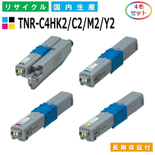 沖データ TNR-C4HK2 / C2 / M2 / Y2 トナーカートリッジ OKI COREFIDO C310dn COREFIDO C510dn COREFIDO C530dn COREFIDO MC361dn COREFIDO MC561dn 全色 4本セット 国産リサイクルトナー 【純正品 再生トナー】 沖データ TNR-C4HK2 / C2 / M2 / Y2 トナーカートリッジ OKI COREFIDO C310dn COREFIDO C510dn COREFIDO C530dn COREFIDO MC361dn COREFIDO MC561dn 全色 4本セット 国産リサイクルトナー 【純正品 再生トナー】