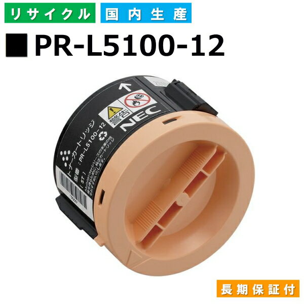 楽天市場】nec pr-l5100-12の通販 楽天市場】nec pr-l5100-12の通販